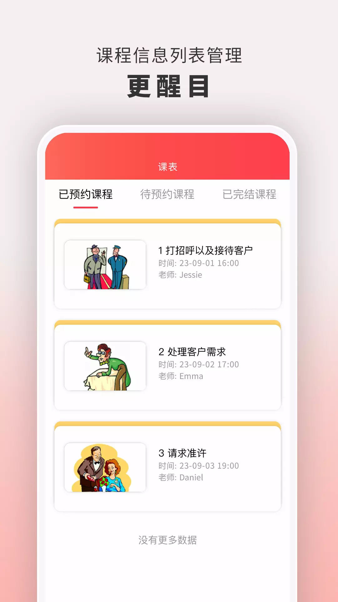 云海螺在线1对1v1.3.5-让世界倾听你的声音。截图2