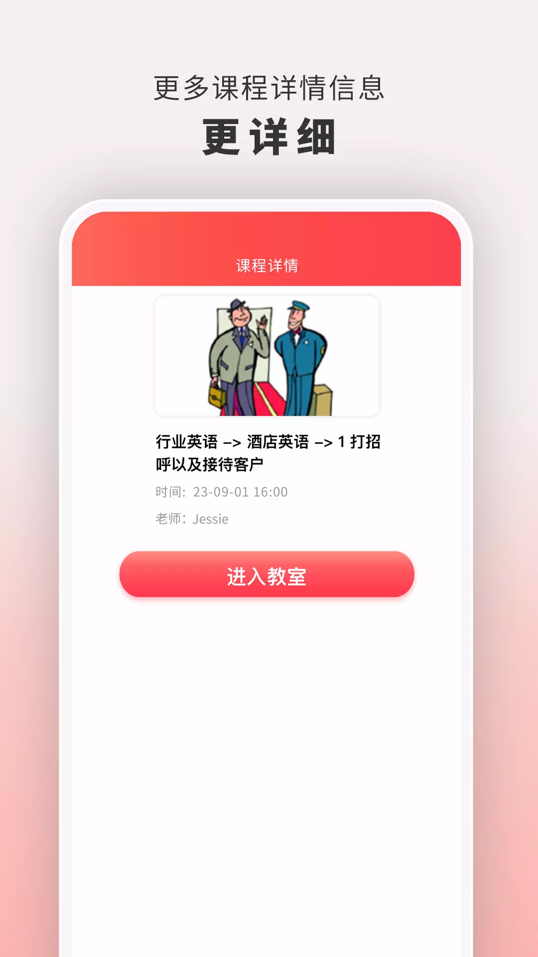 云海螺在线1对1v1.3.5-让世界倾听你的声音。截图3