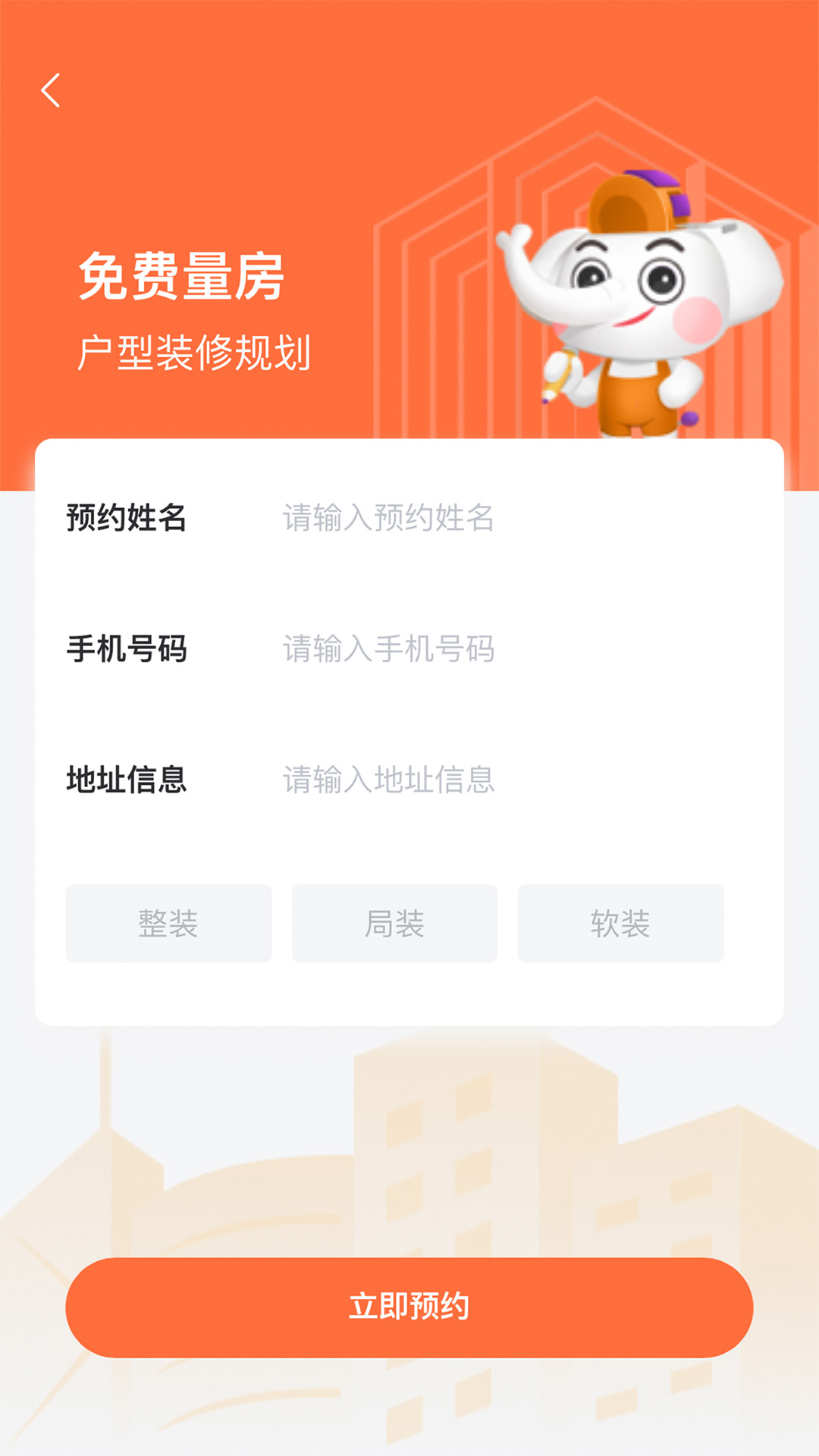 铭品云装v1.6.3-提供铭品企业推广和装修服务截图2