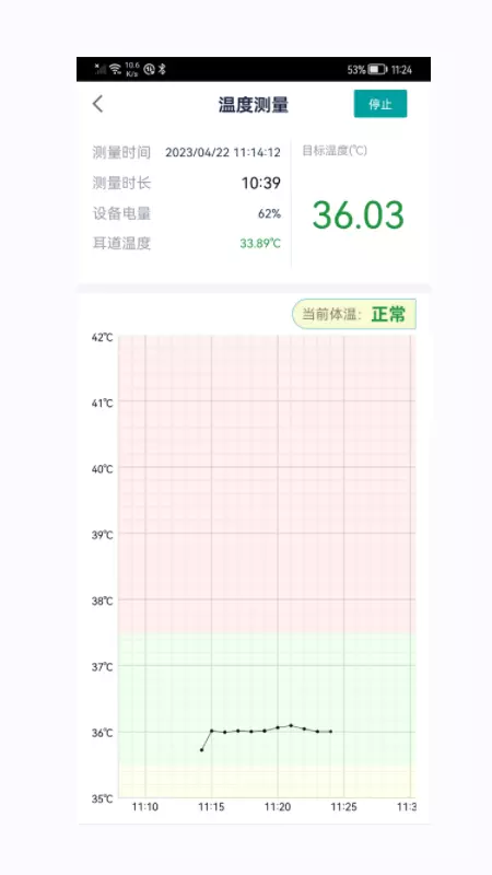 仁诺耳温vV1.1.0.04-连续红外耳温计是一款可穿戴的截图1