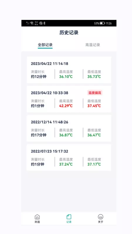 仁诺耳温vV1.1.0.04-连续红外耳温计是一款可穿戴的截图2