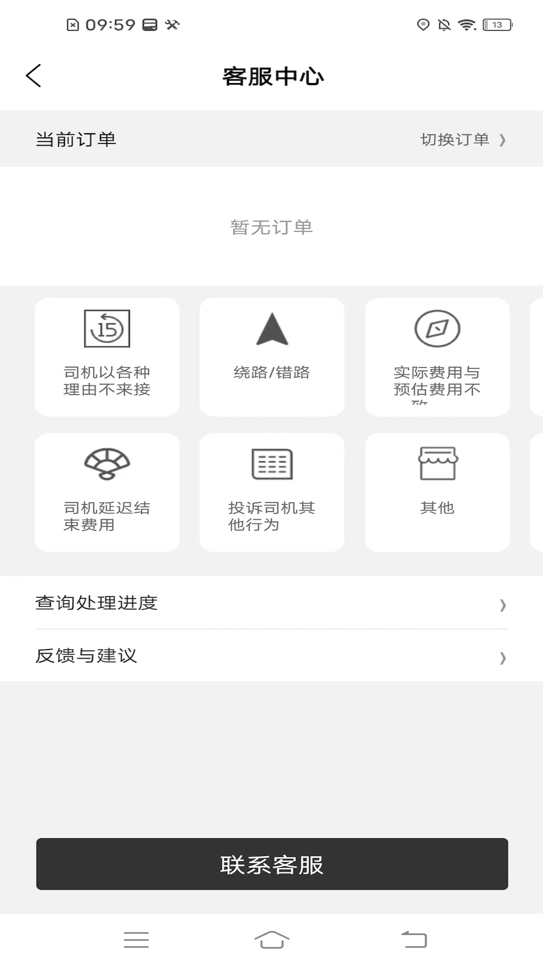 斑马快跑乘客端v2.3.0-斑马快跑，随叫随到！截图3