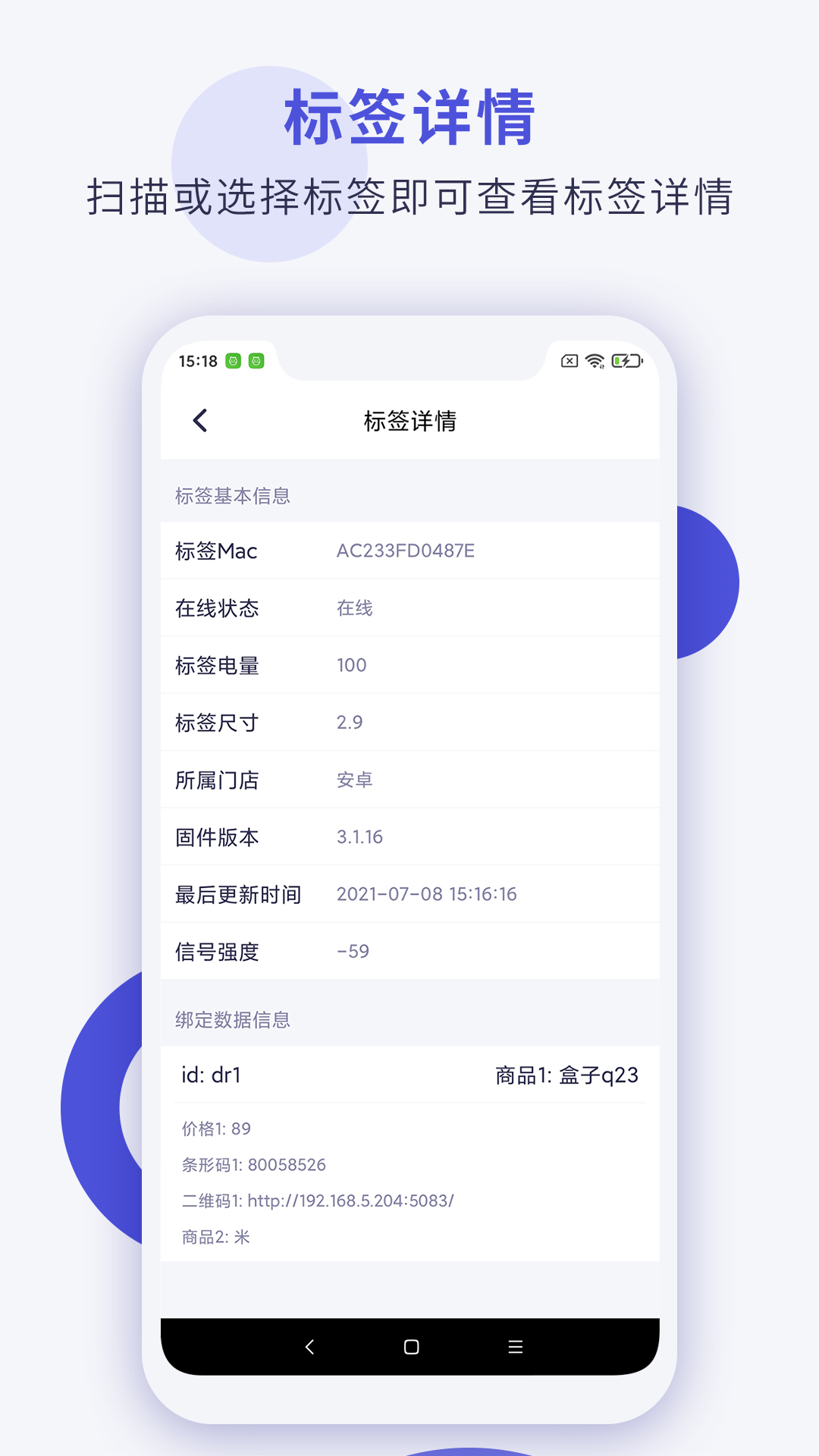 Cloud Tagv1.2.7-电子标签管理利器；截图2