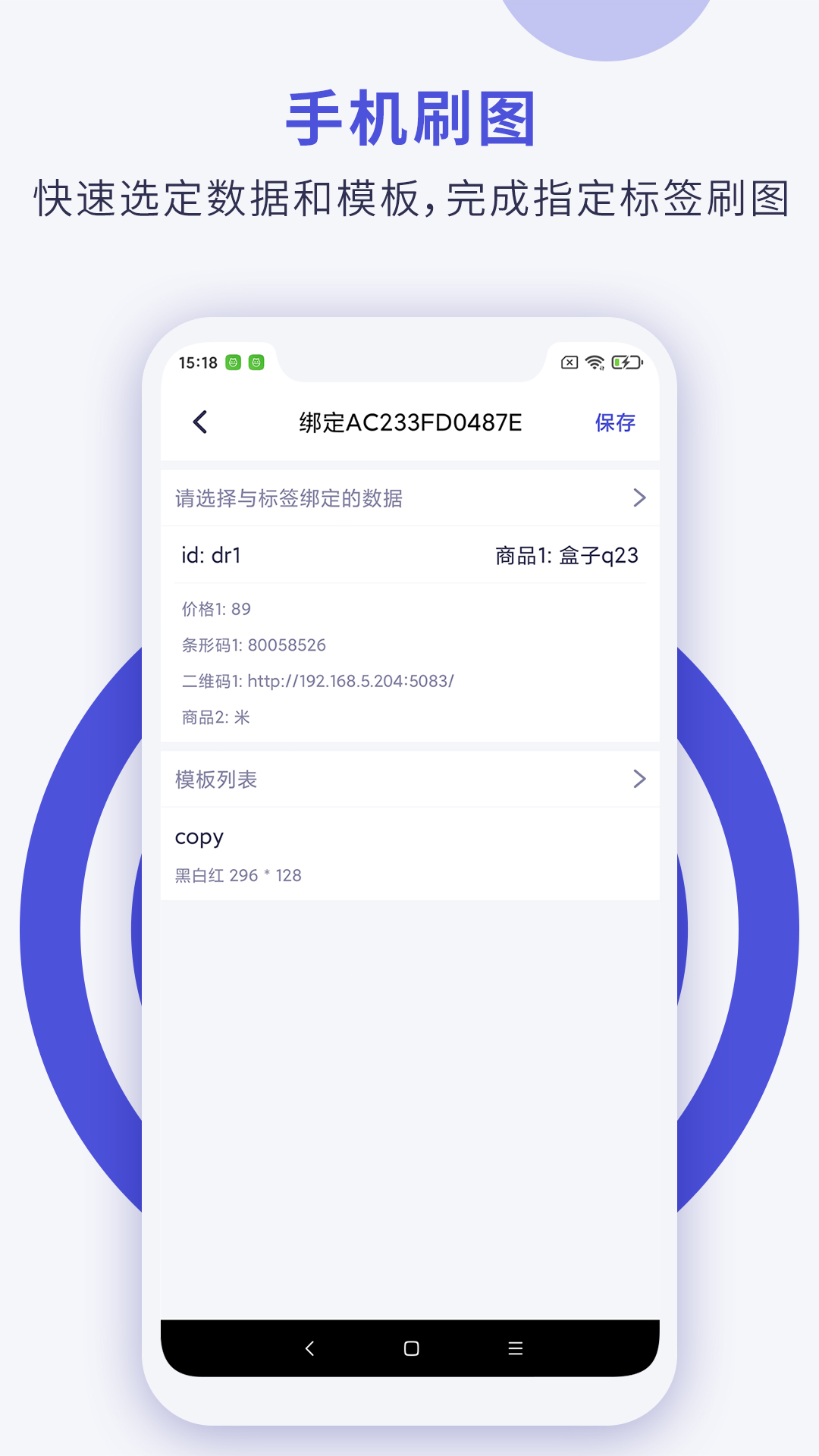 Cloud Tagv1.2.7-电子标签管理利器；截图3