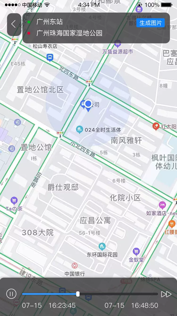 智能互联DVRv1.0.0-行车记录仪 4G互联截图1