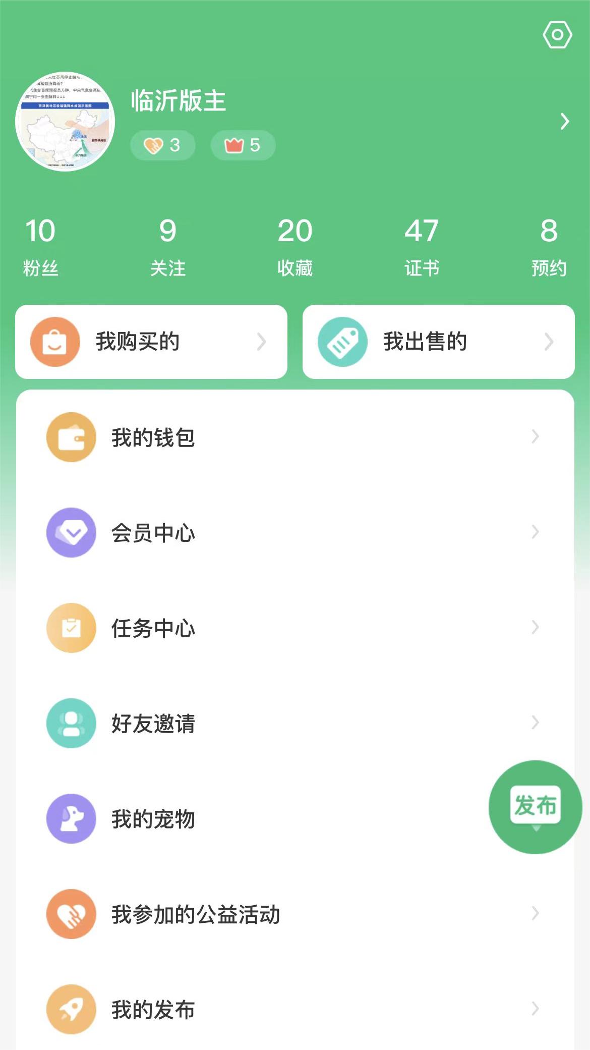 养宠无忧v1.0.8-分享养宠经验 ，解答养宠疑问截图1