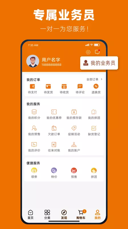 吉和麦麦v3.3.600-西南烘焙专业平台截图3