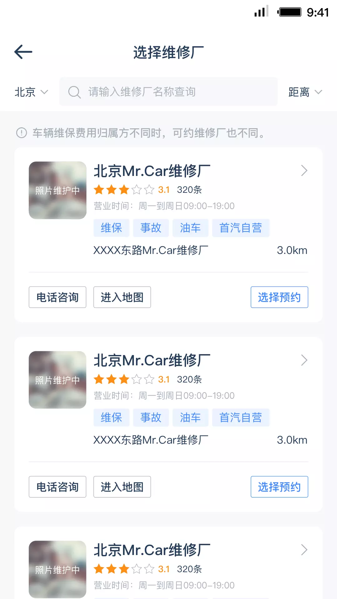 Mr.Carv3.7.4-企业用车管理服务平台截图3