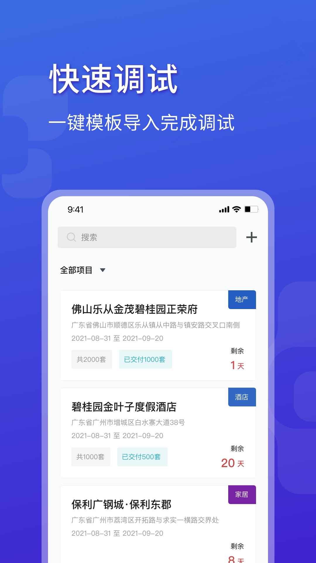 调试宝v2.7.9-支持zigbee设备入网及配置截图3