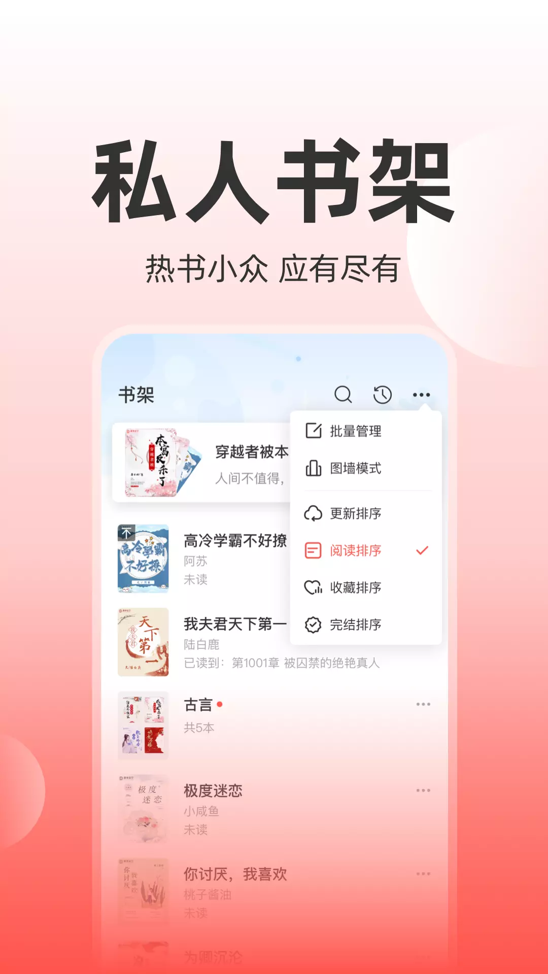 读乐星空v5.6.0z-海量女频小说，你爱看的全都有！截图2