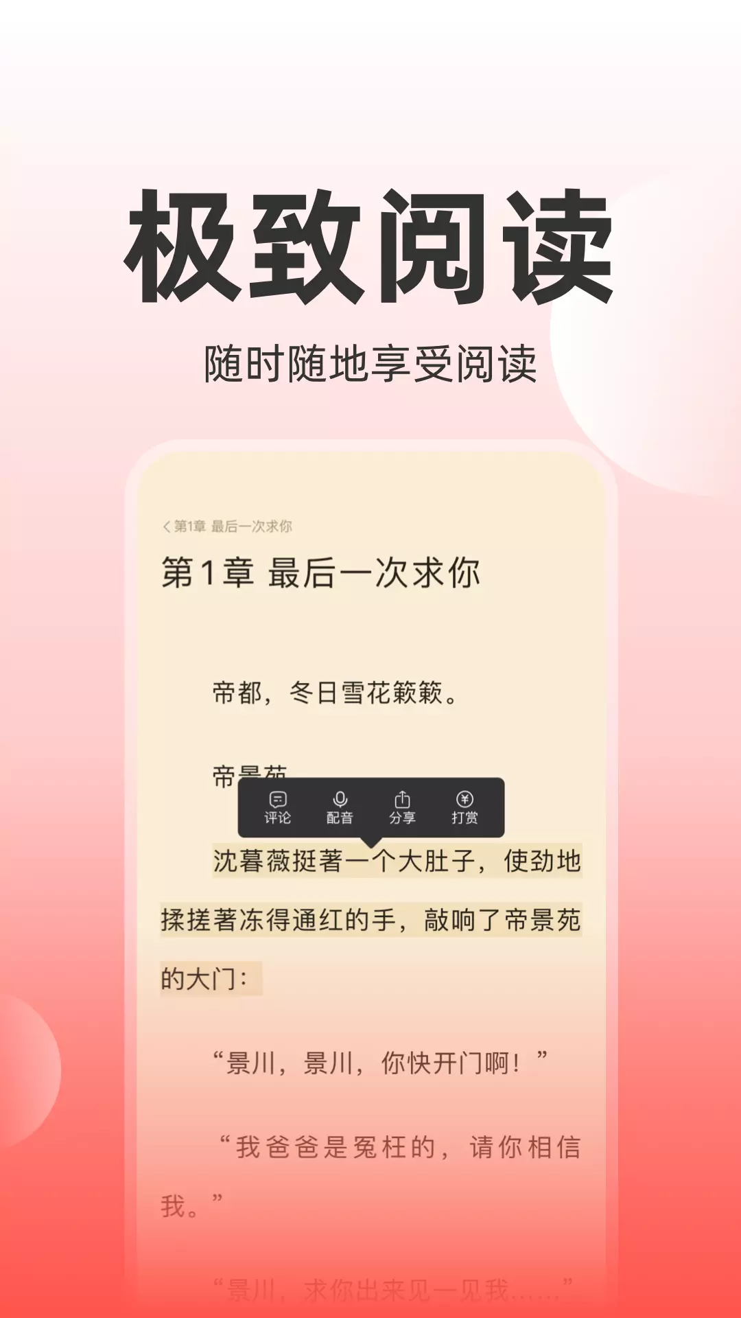 读乐星空v5.6.0z-海量女频小说，你爱看的全都有！截图3