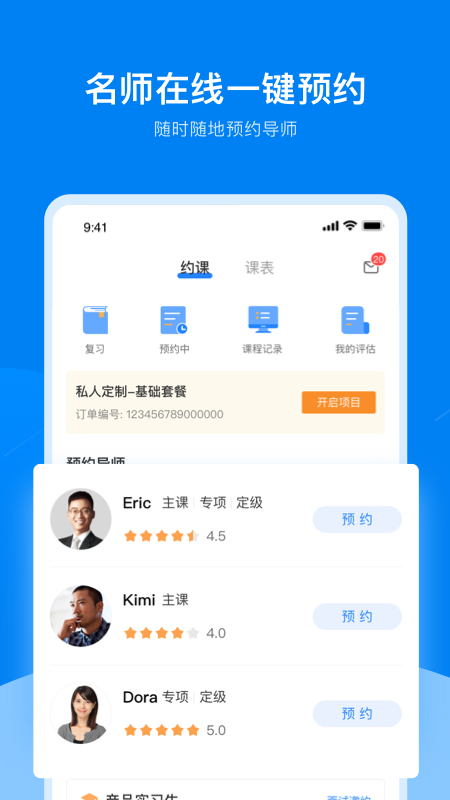 UniCareerv2.2.2-一个强大的在线职业技能学习平台截图2