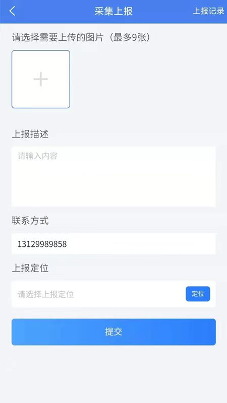 慧治大观v2.0.5-城市有智慧，百姓得实惠截图3