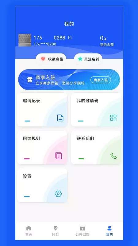 日夜购v1.0.0.56-一款综合商城app截图3