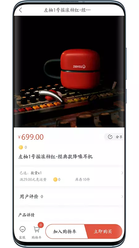 左柚安卓版v3.4.7-音乐、声音截图3