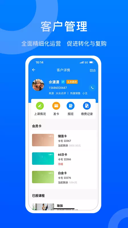 菲特云v3.6.19-智慧经营 就用菲特云截图3