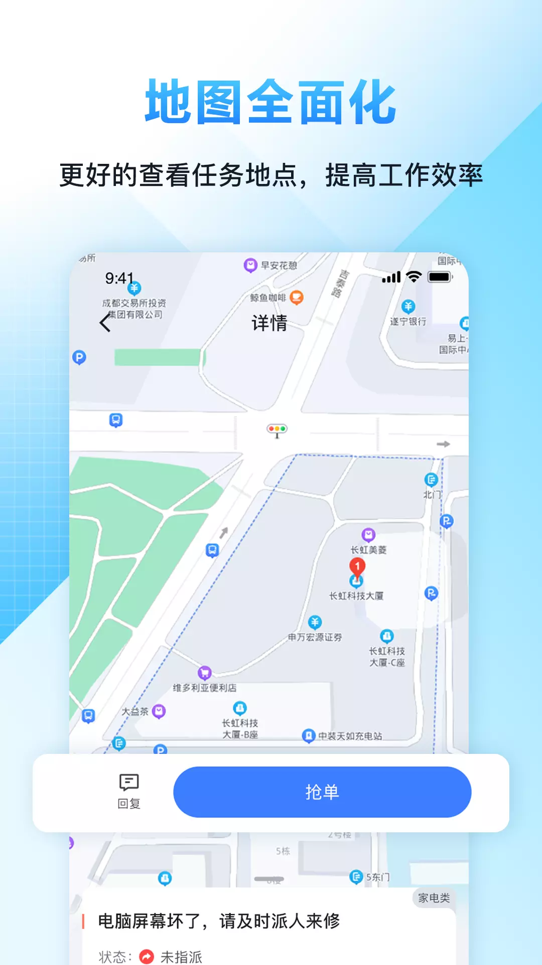 FeelDesk Aide安卓版v2.1.2-让工作有闭环，让服务更高效截图3