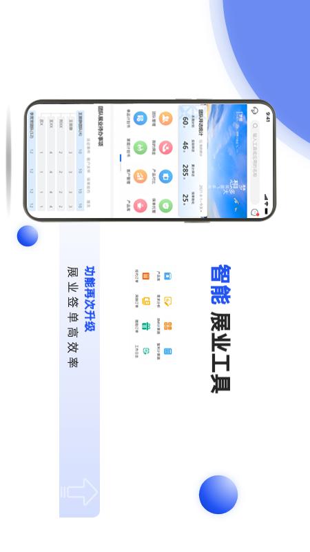 捷保v3.1.6-截图2