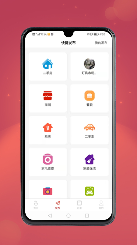 旭诚信息v1.1.26-旭诚信息是一个同城本地服务APP截图2