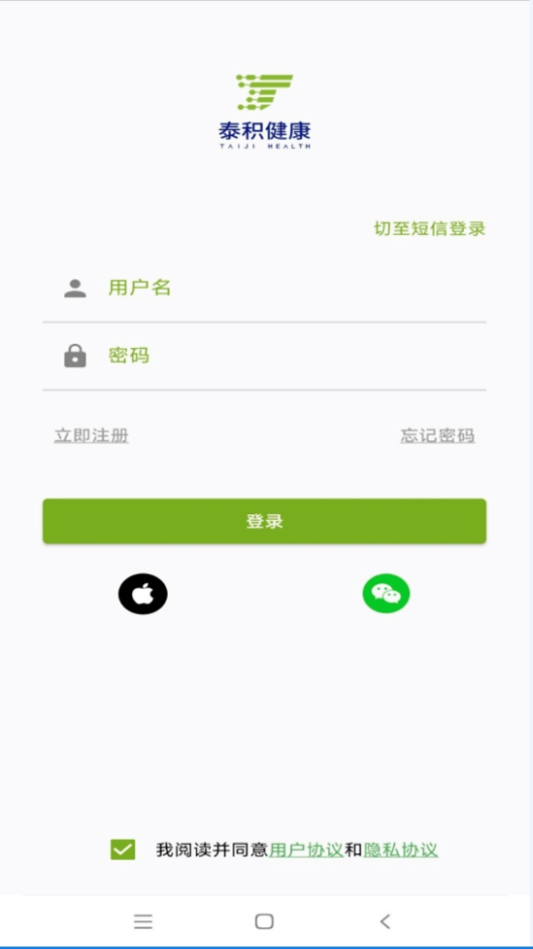 泰积健康软件v1.2.5-配合泰积健康穿戴产品使用截图3