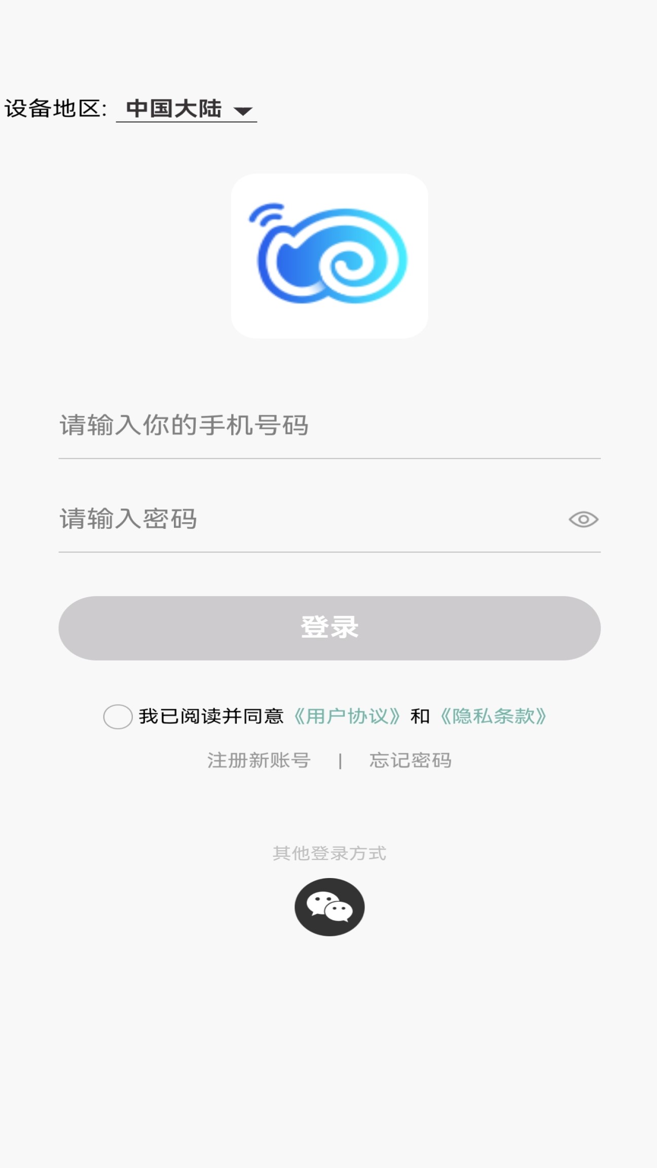 亿田云v1.4.1-专为智能养宠打造的硬件管理平台截图1