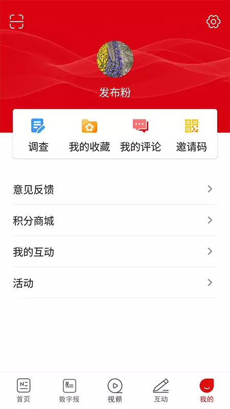 咸阳发布v2.0.5-掌握咸阳资讯，了解生活动态截图3