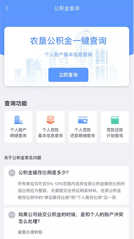 数字北大荒v2.0.1-北大荒集团新工具截图2