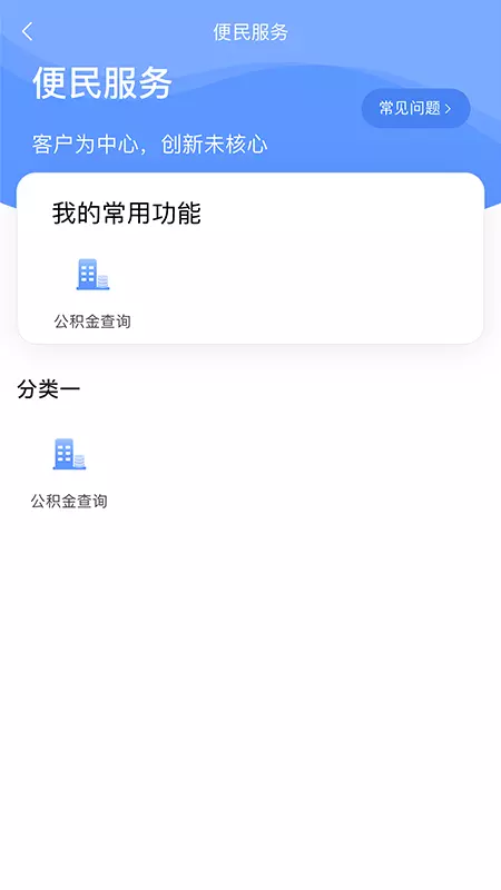 数字北大荒v2.0.1-北大荒集团新工具截图3