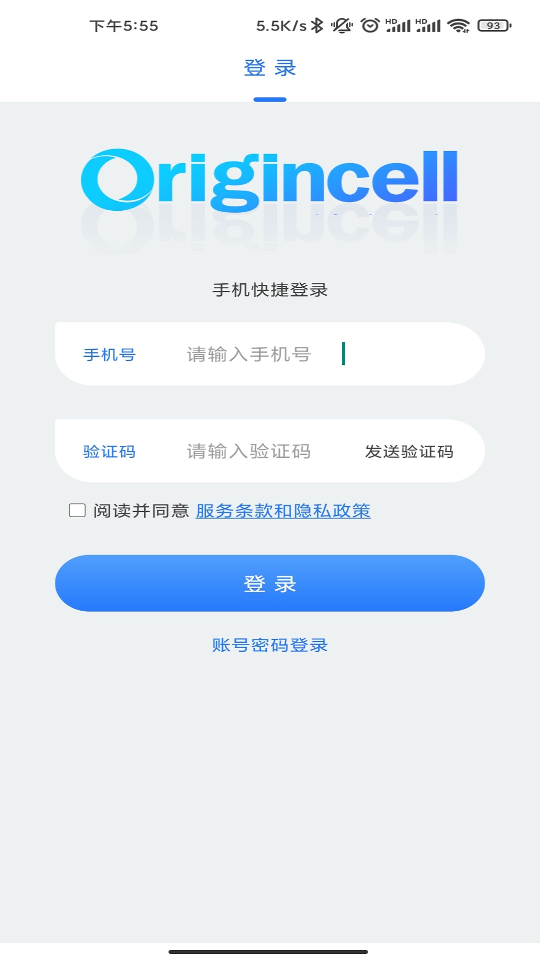 原能智联v3.9.6-存原始细胞，储生命之能。截图1