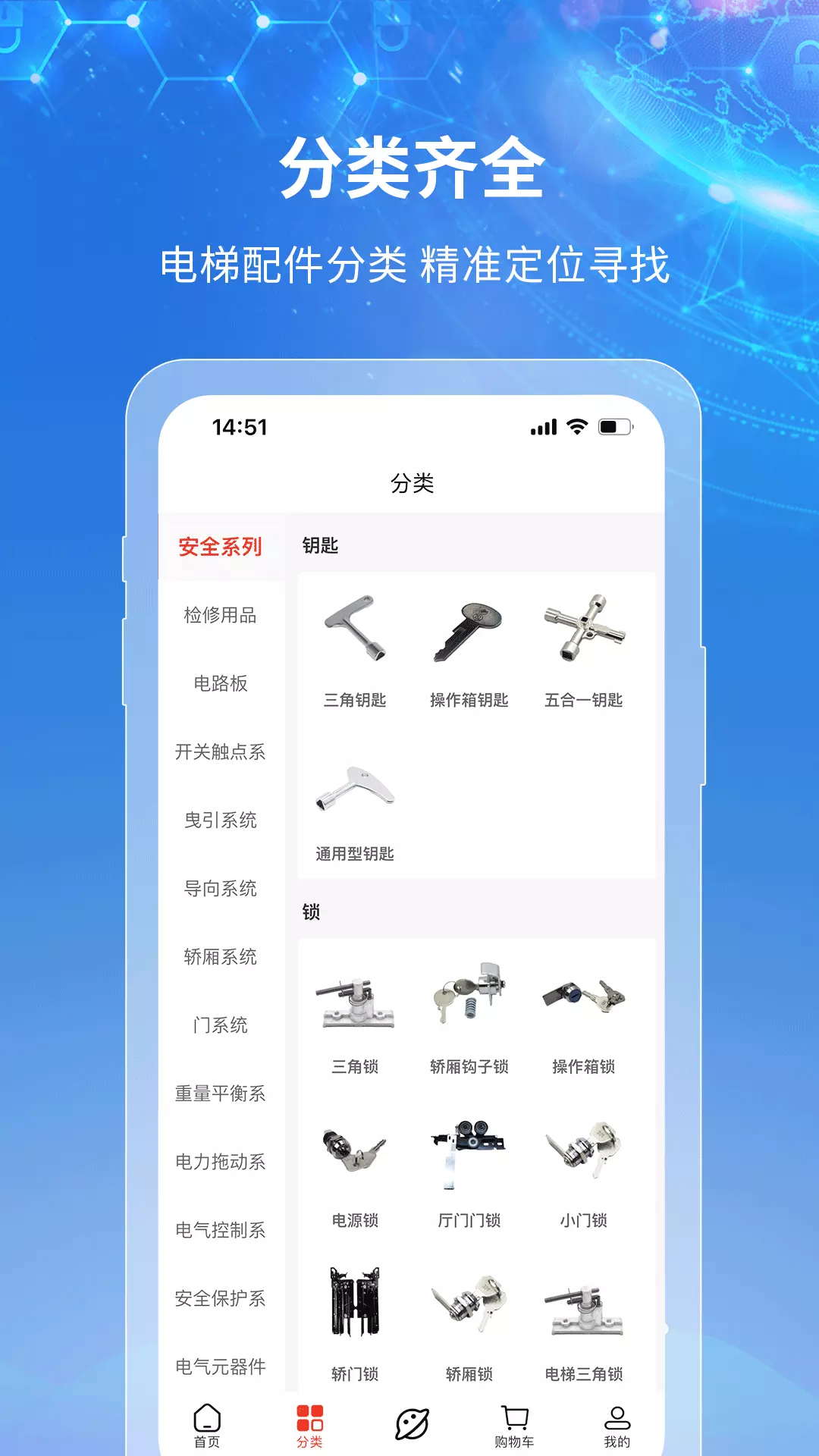 梯到v2.5.4-梯到为更多电梯人提供优质购物体验截图2