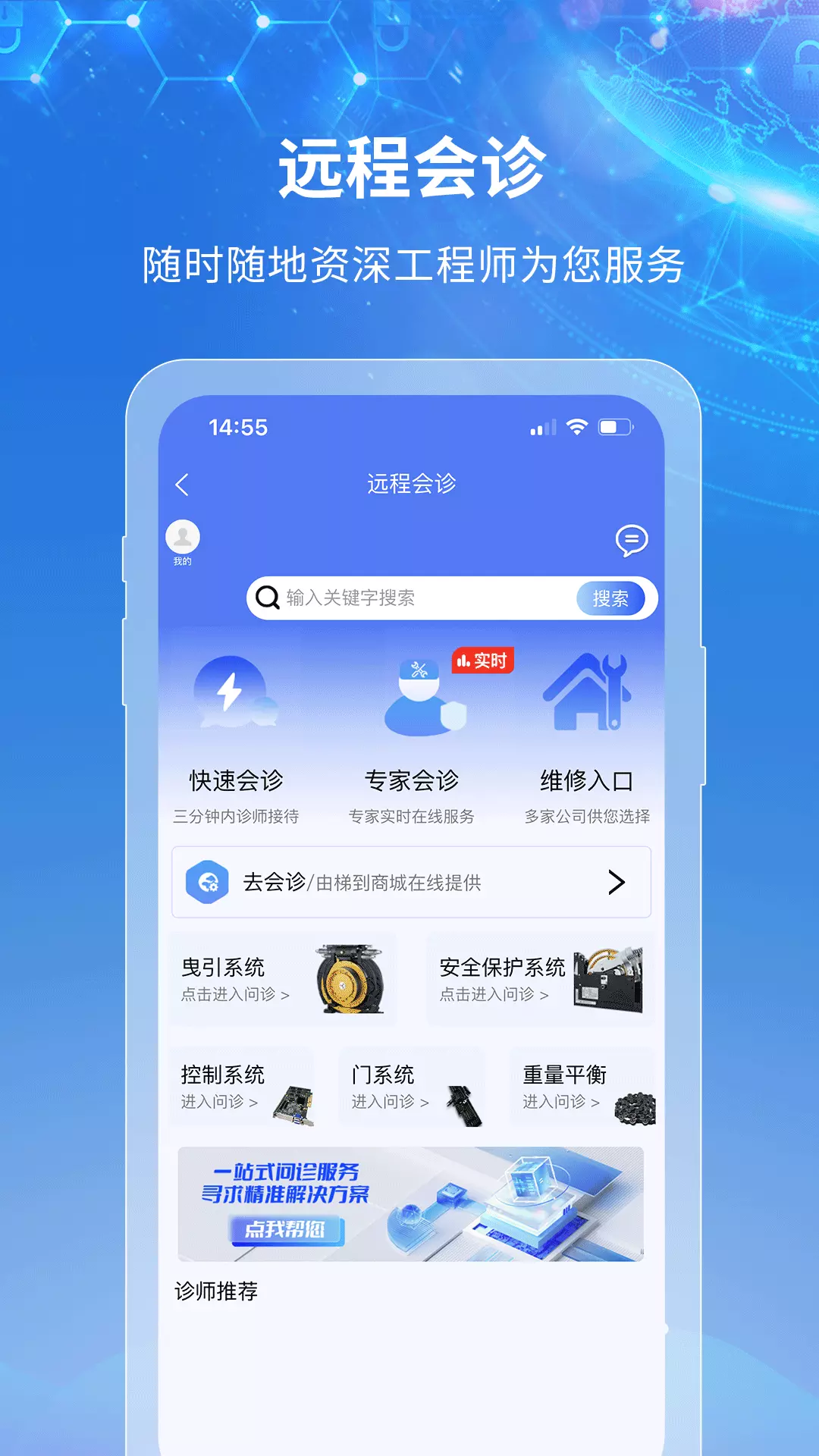 梯到v2.5.4-梯到为更多电梯人提供优质购物体验截图3