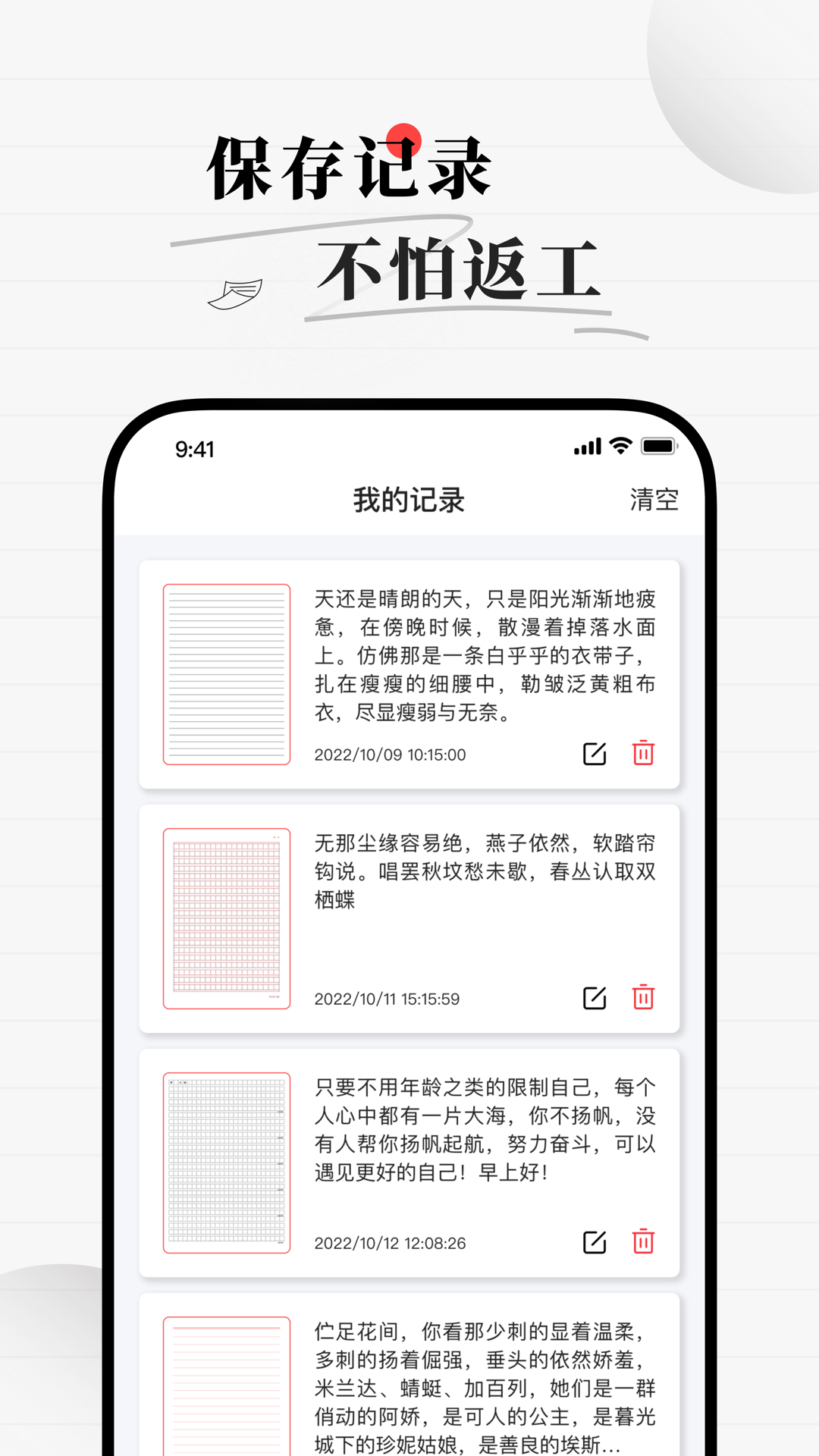 手写生成器 点击查看大图
