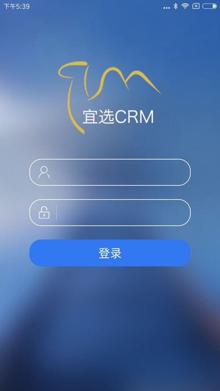 宜选CRMv1.6.7-宜选科技旗下的移动化销售管理系统截图1