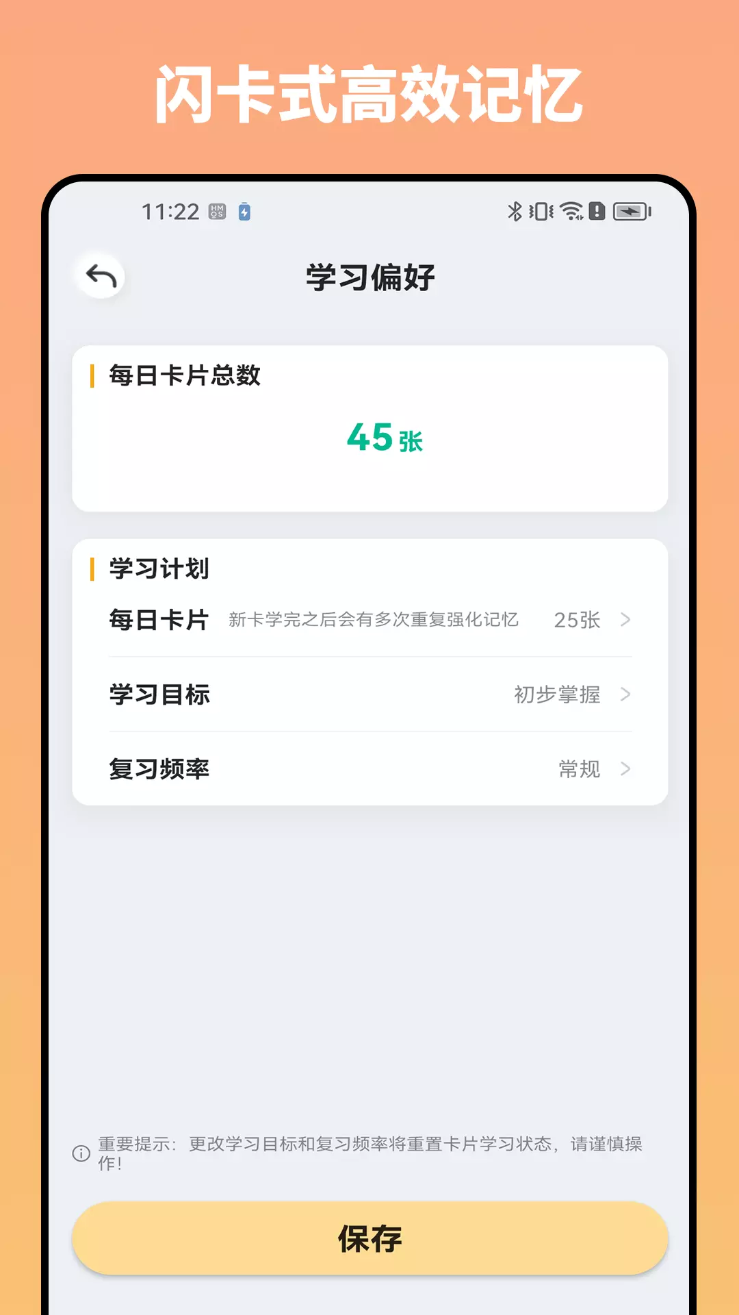 妙记v1.11.0-每天十分钟，妙记真轻松截图3