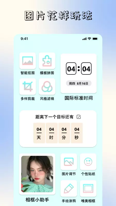 减法相册v1.5-相册管家助手截图1