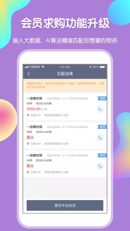 卓钢链v1.8.7-截图2