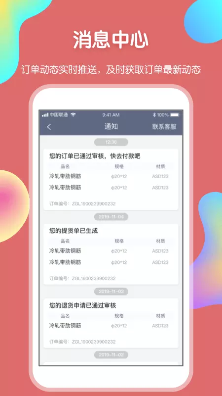 卓钢链v1.8.7-截图1