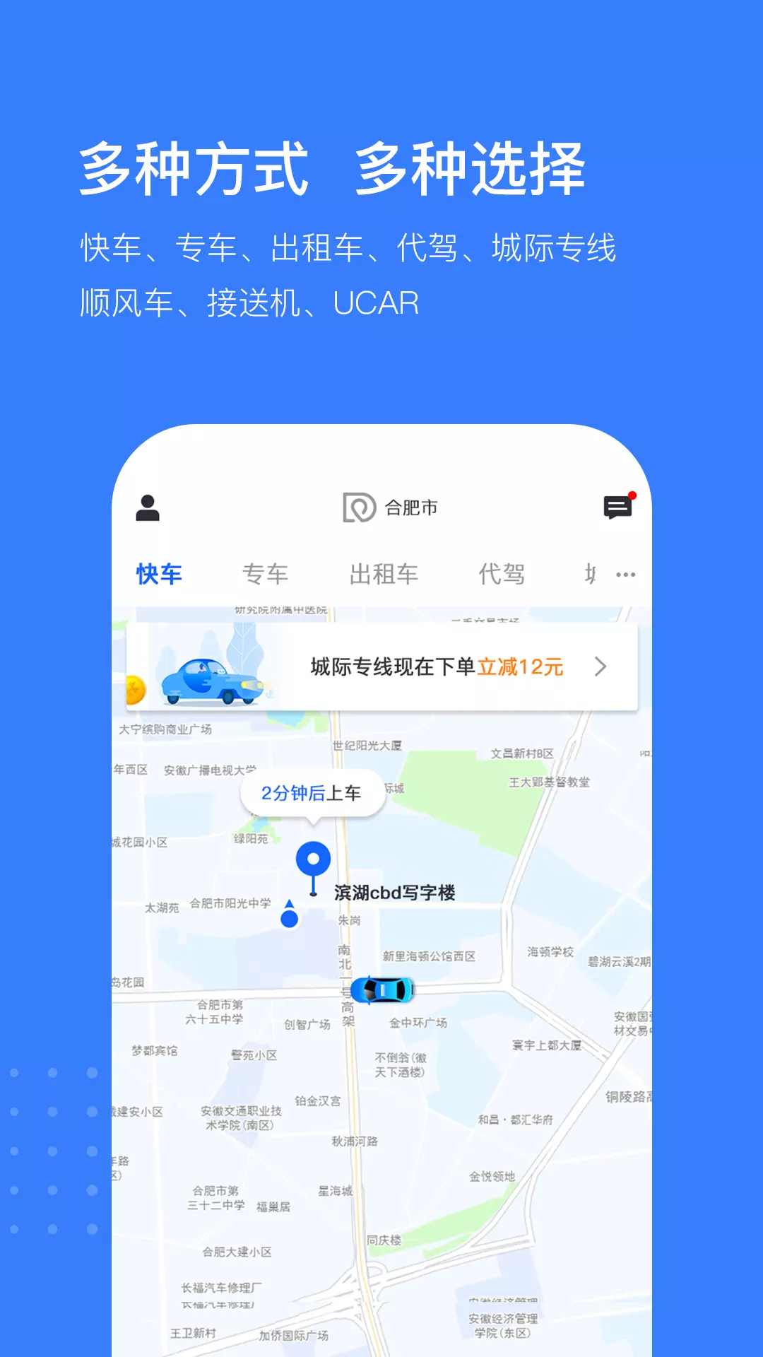 司机点点乘客v4.0.82-指间一动  轻松叫车截图2