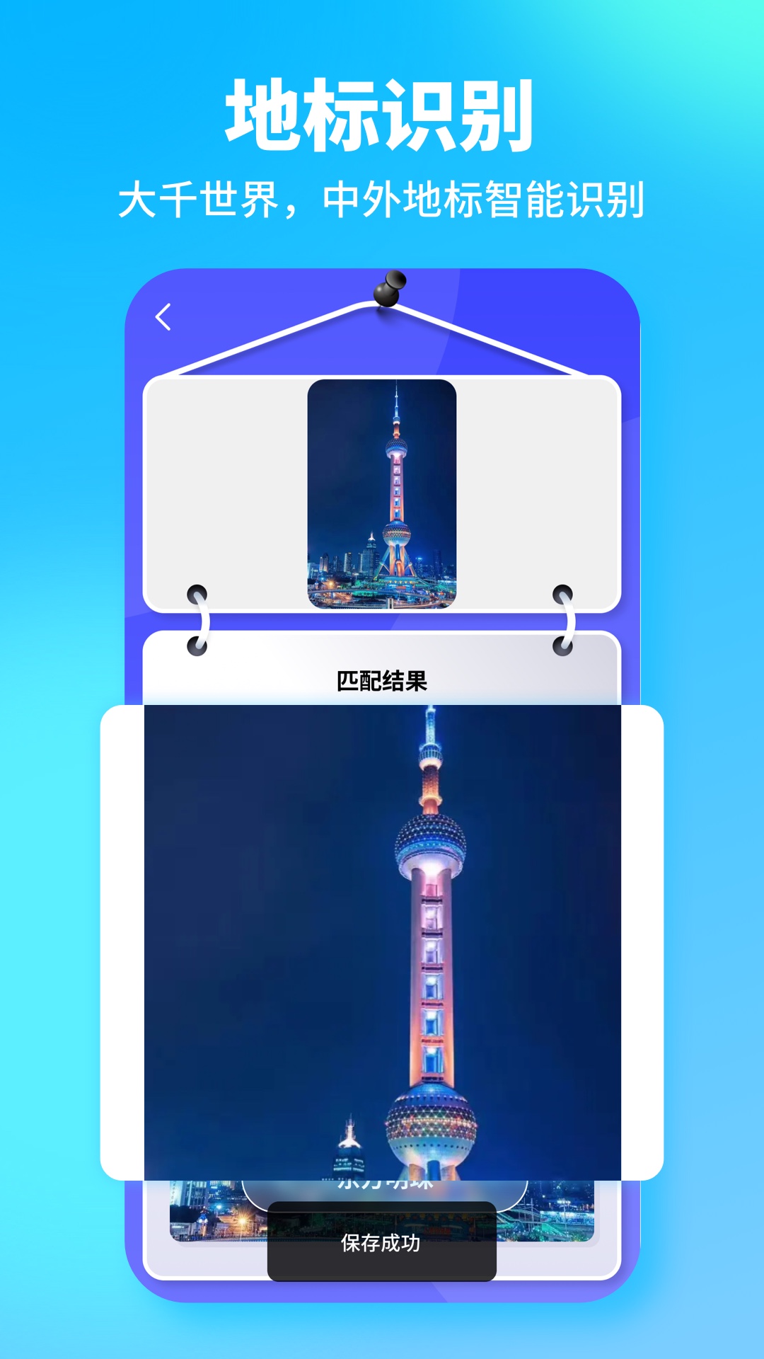 一键扫描金能王v1.1.5-截图3