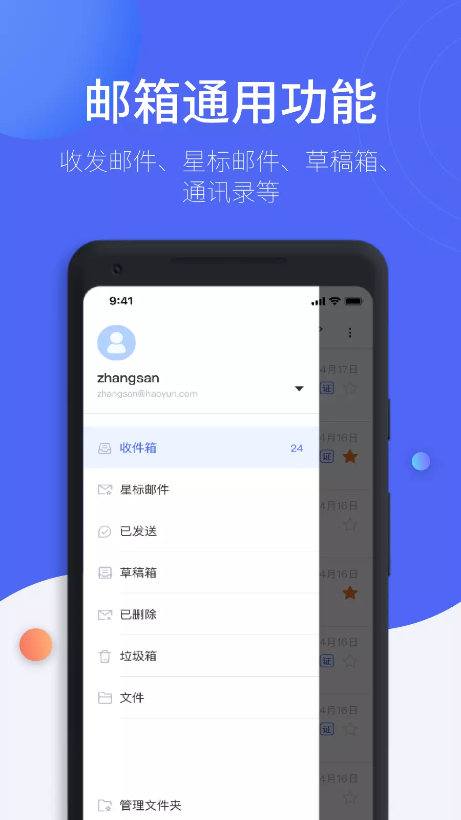 MiYouv3.4.0-截图2