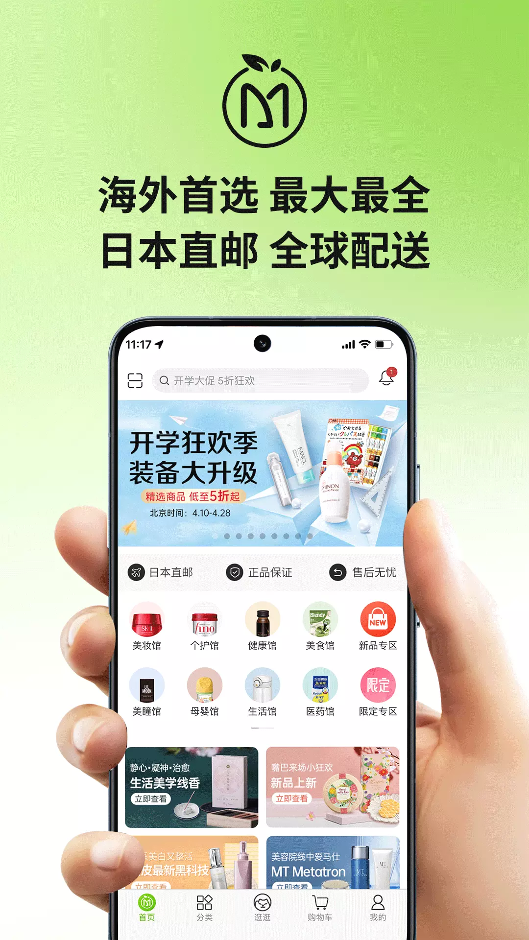 MiauMallv9.80-全球直邮，品质保障截图1