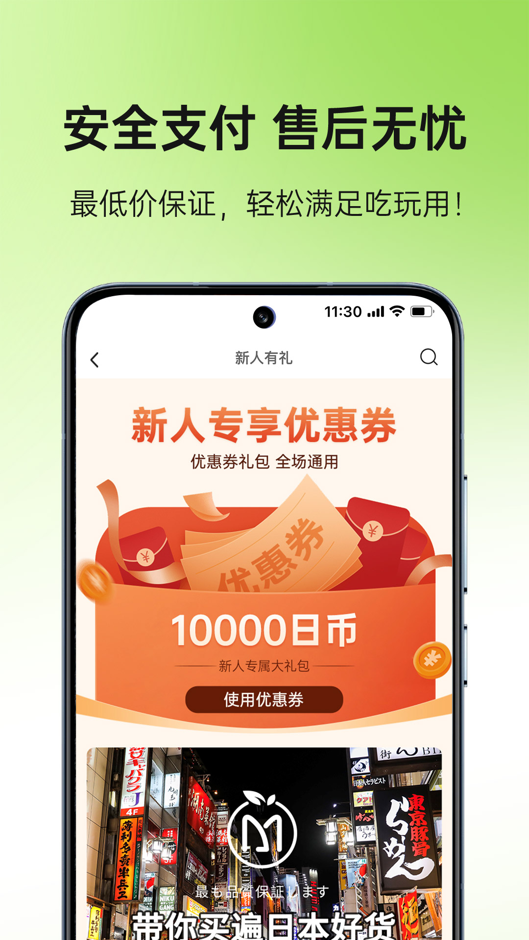 MiauMallv9.80-全球直邮，品质保障截图3