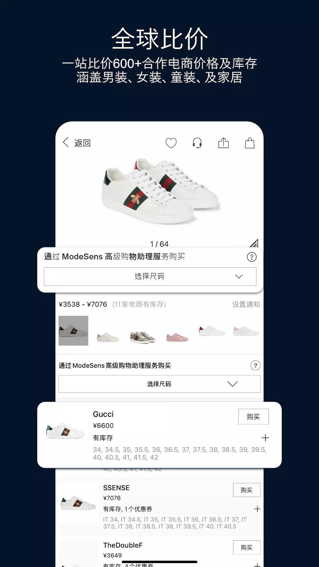 ModeSensv5.5.65-截图2