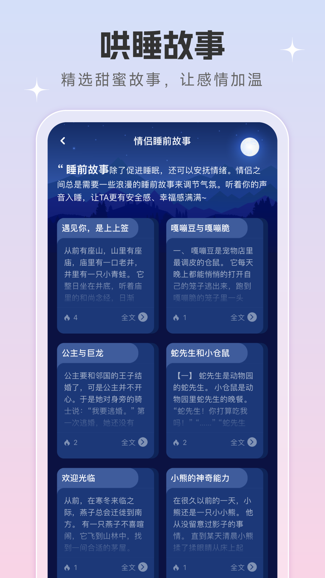 恋爱话术宝 点击查看大图