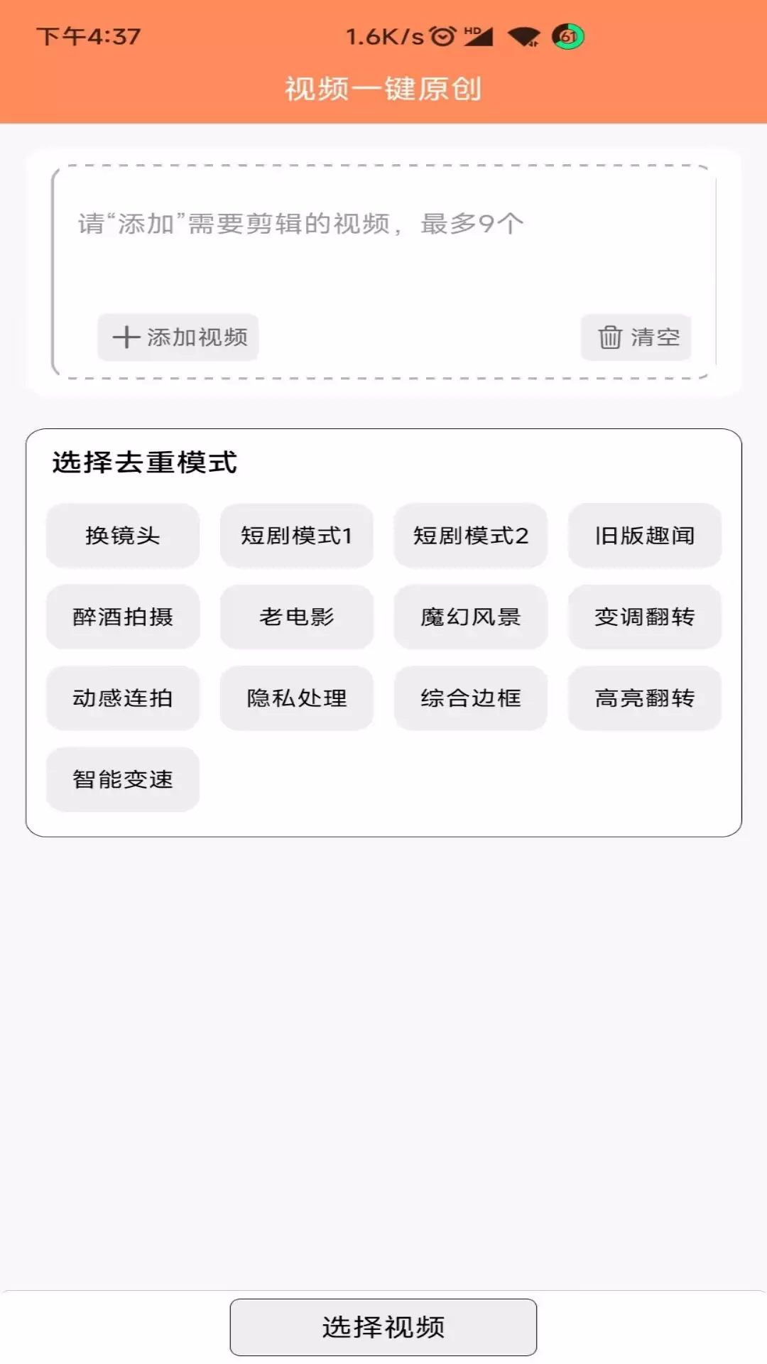 文件MD5修改器v1.4.5-查看与修改文件MD5值截图3