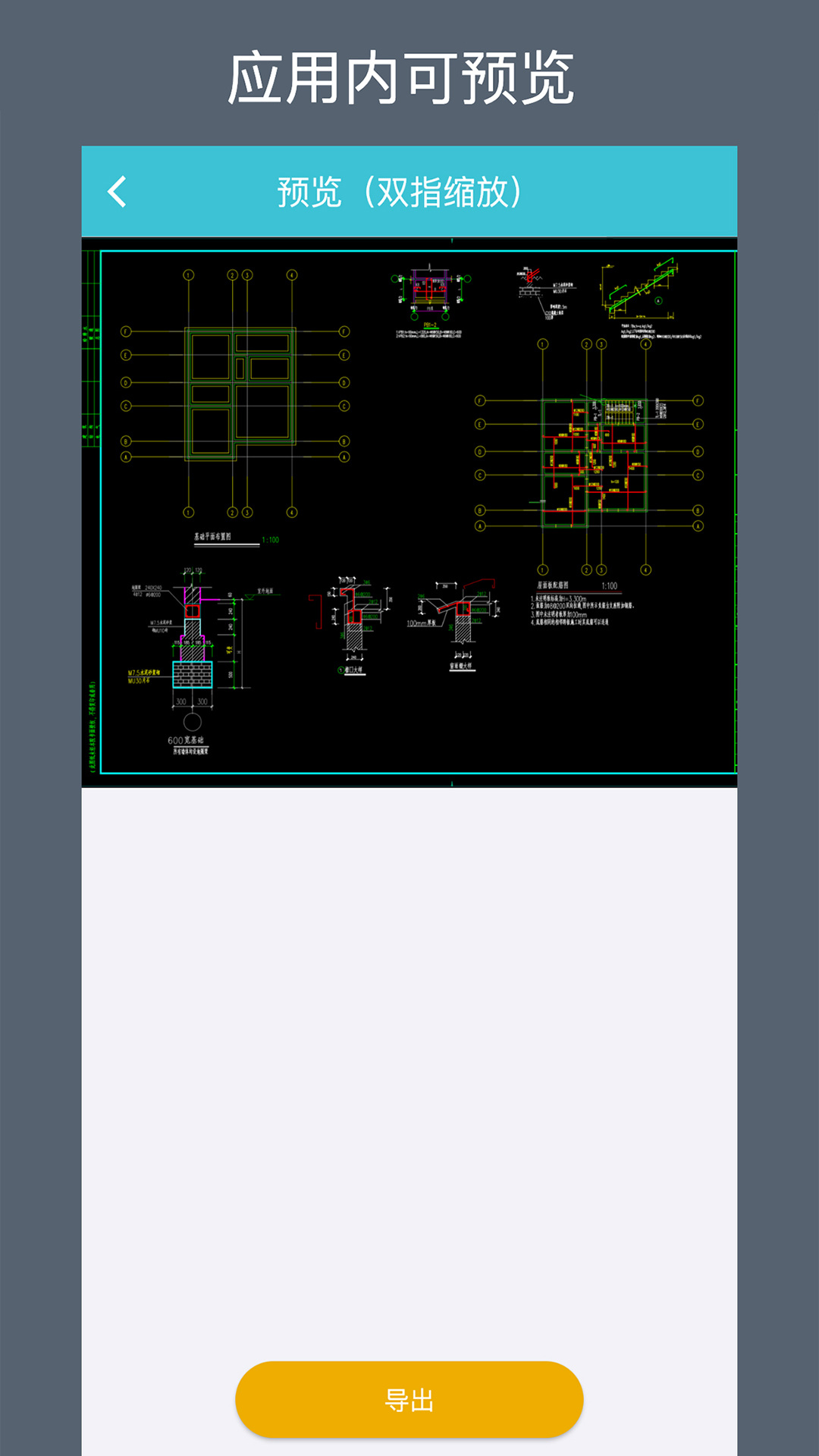 CAD转换助手 v1.4.0-CAD图纸格式转图片PDF截图3