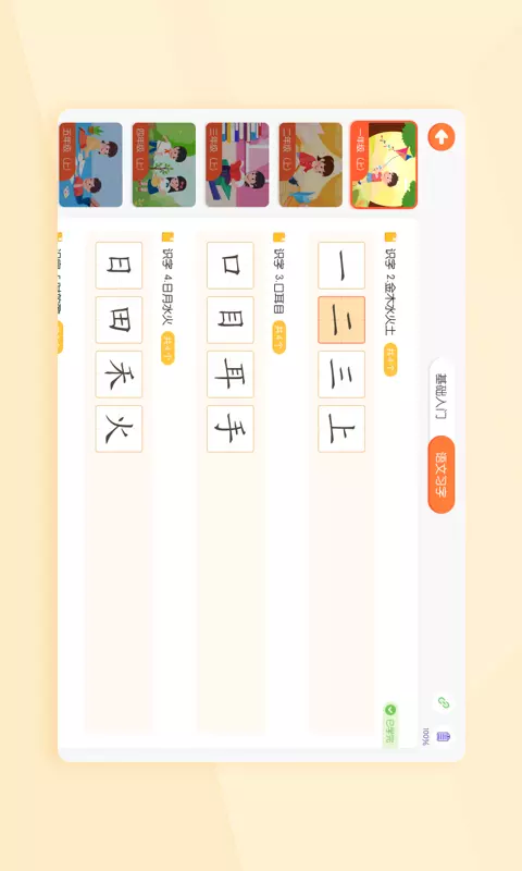 小优AI练字v1.8.0-新一代AI练字笔的配套练字应用截图2