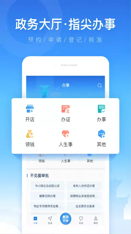 智慧宁乡v4.2.0-智慧宁乡APP宁乡人都说好用截图2