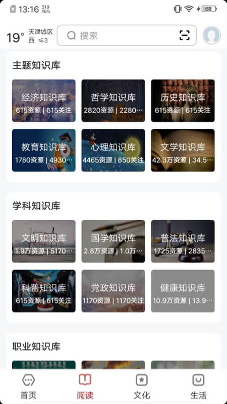 数字天津v2.0.5-截图2