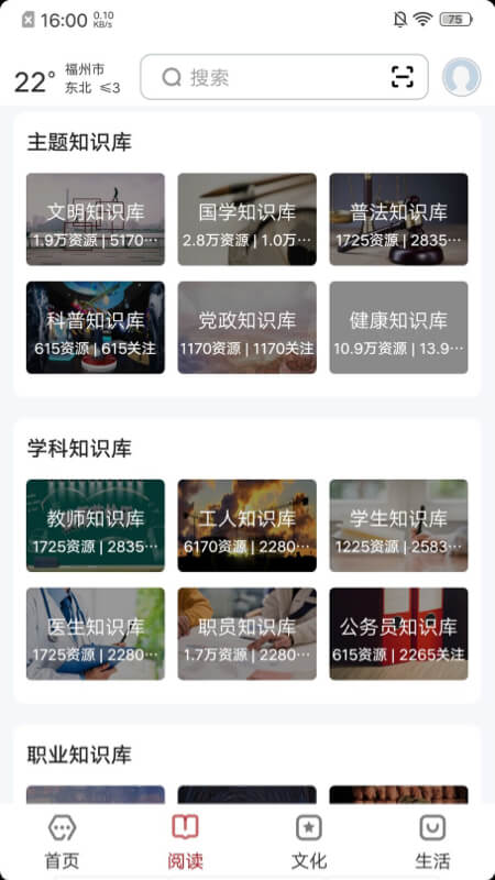 数字福州安卓版v2.0.5-截图2